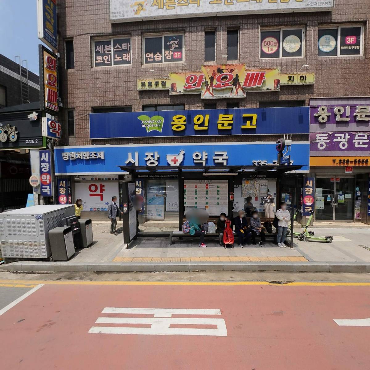 용인문고