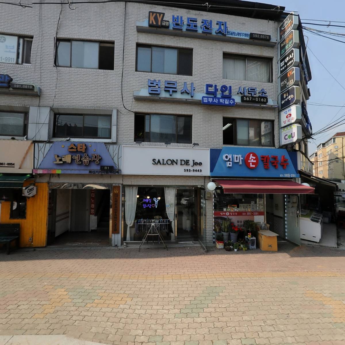 남양주장애인생활이동지원센터