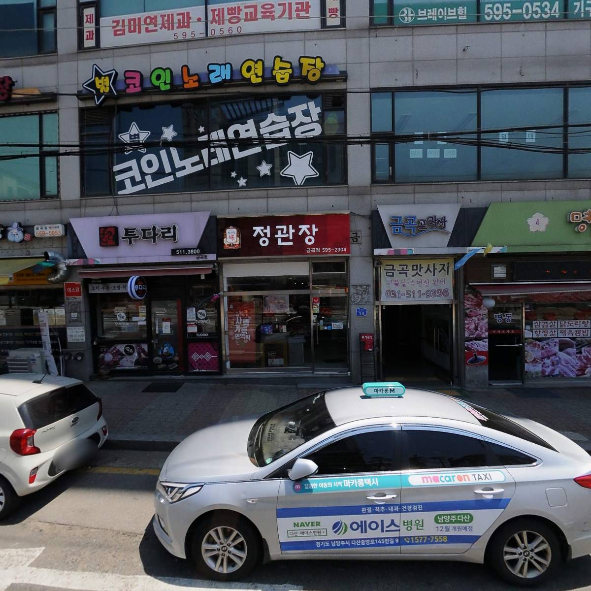 눈치코치안경