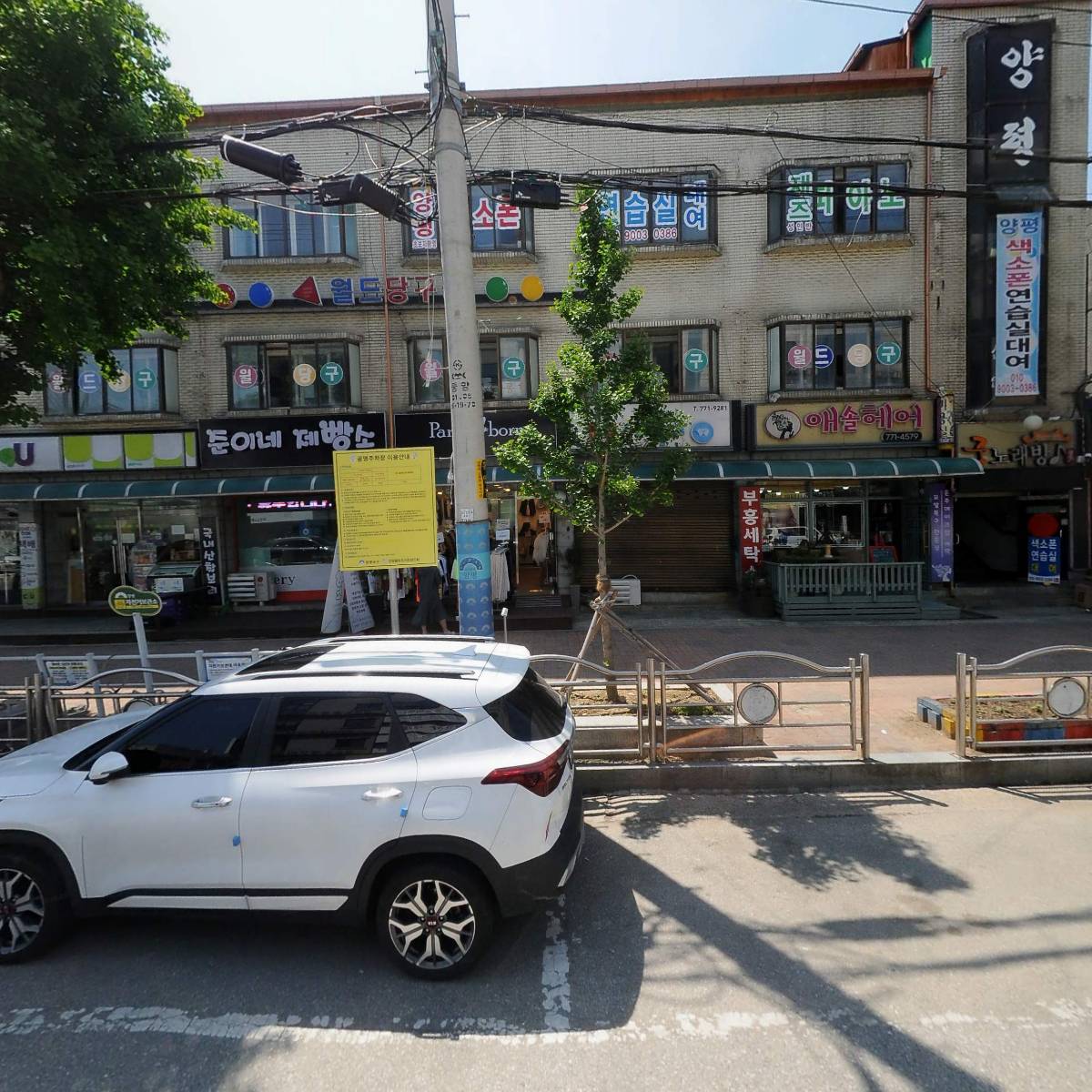 양평제일안과의원