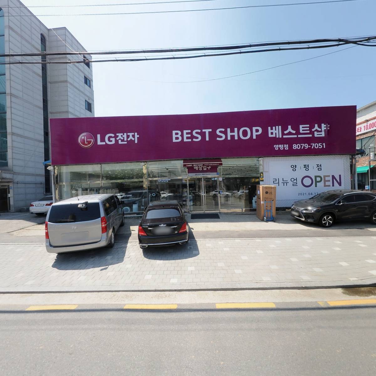 주식회사 양평도우누리