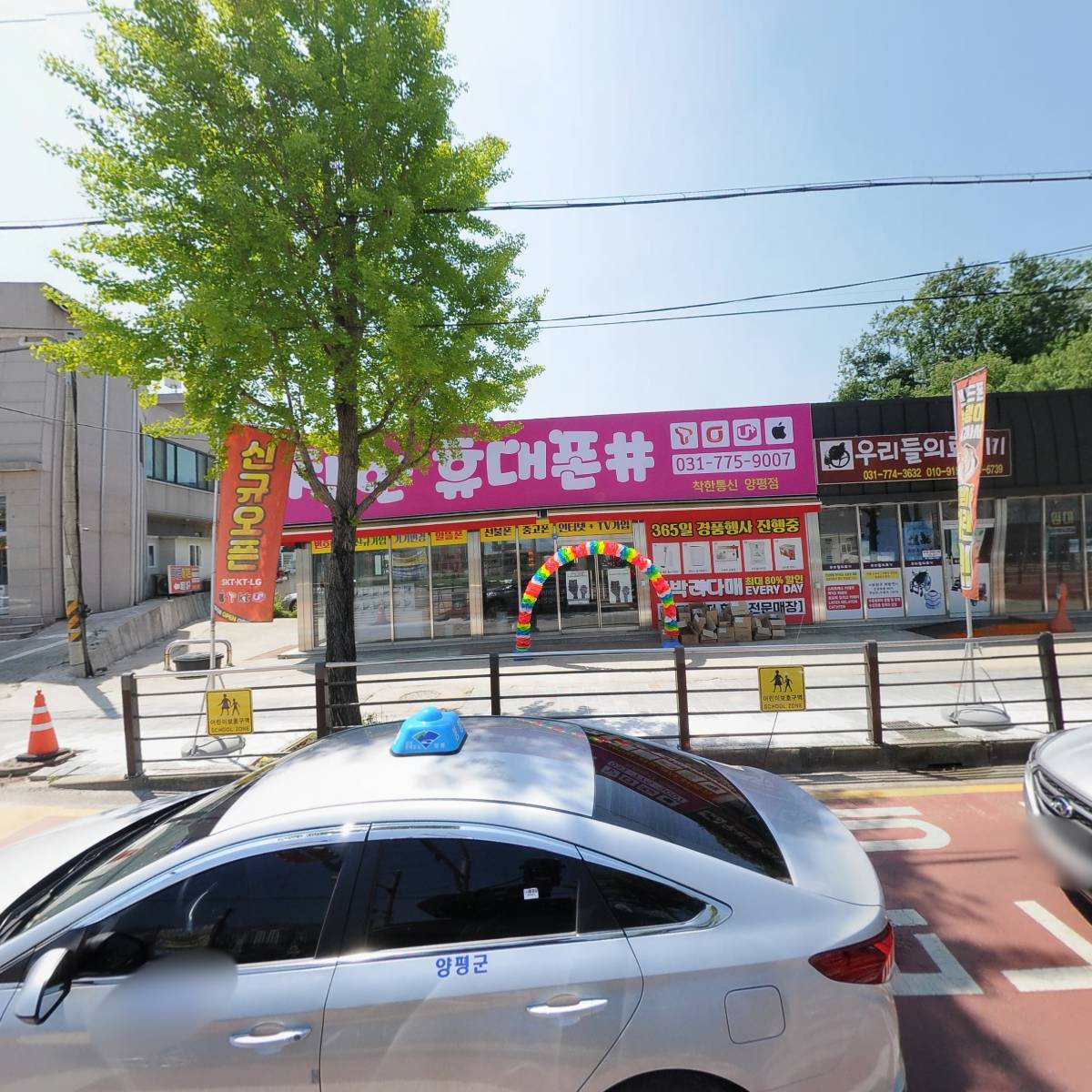 동양천막공사