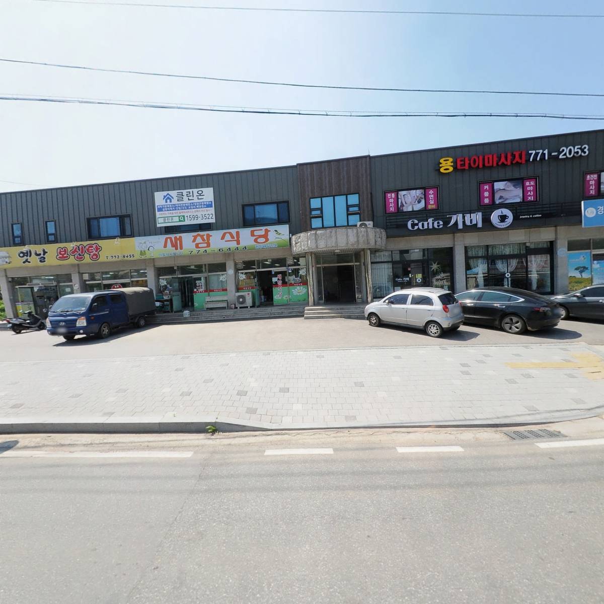 에스에이치환경(SH환경)