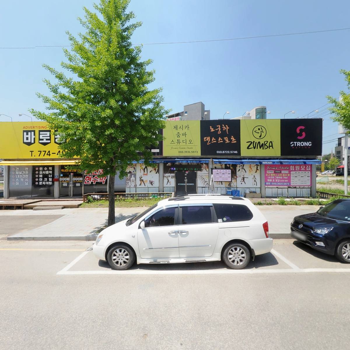 양평군댄스스포츠경기연맹
