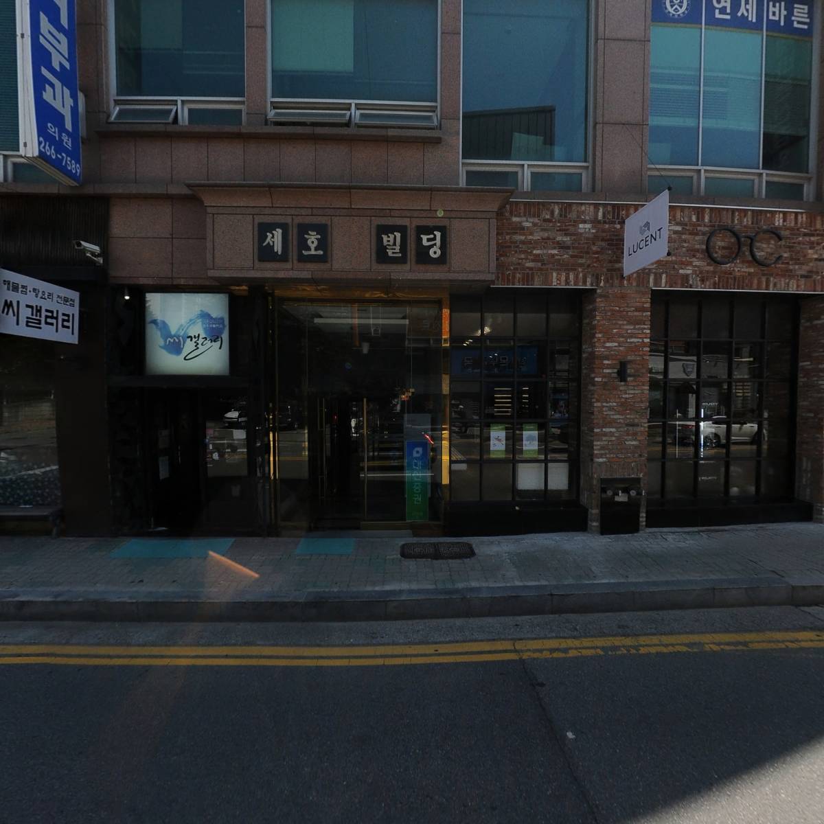 연세바른정형외과의원