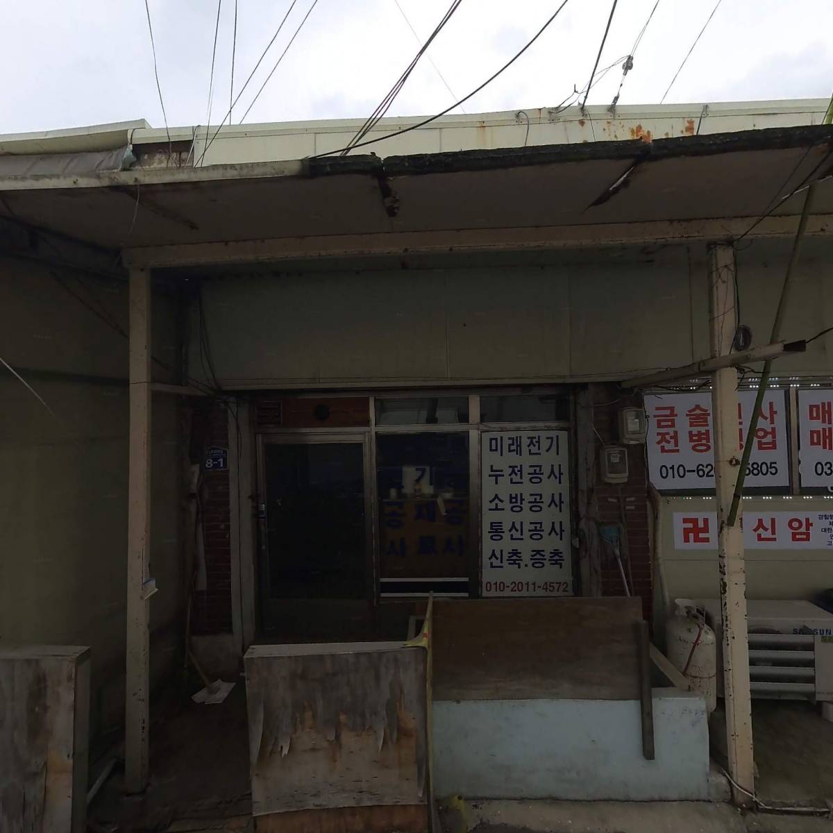 내유감자탕