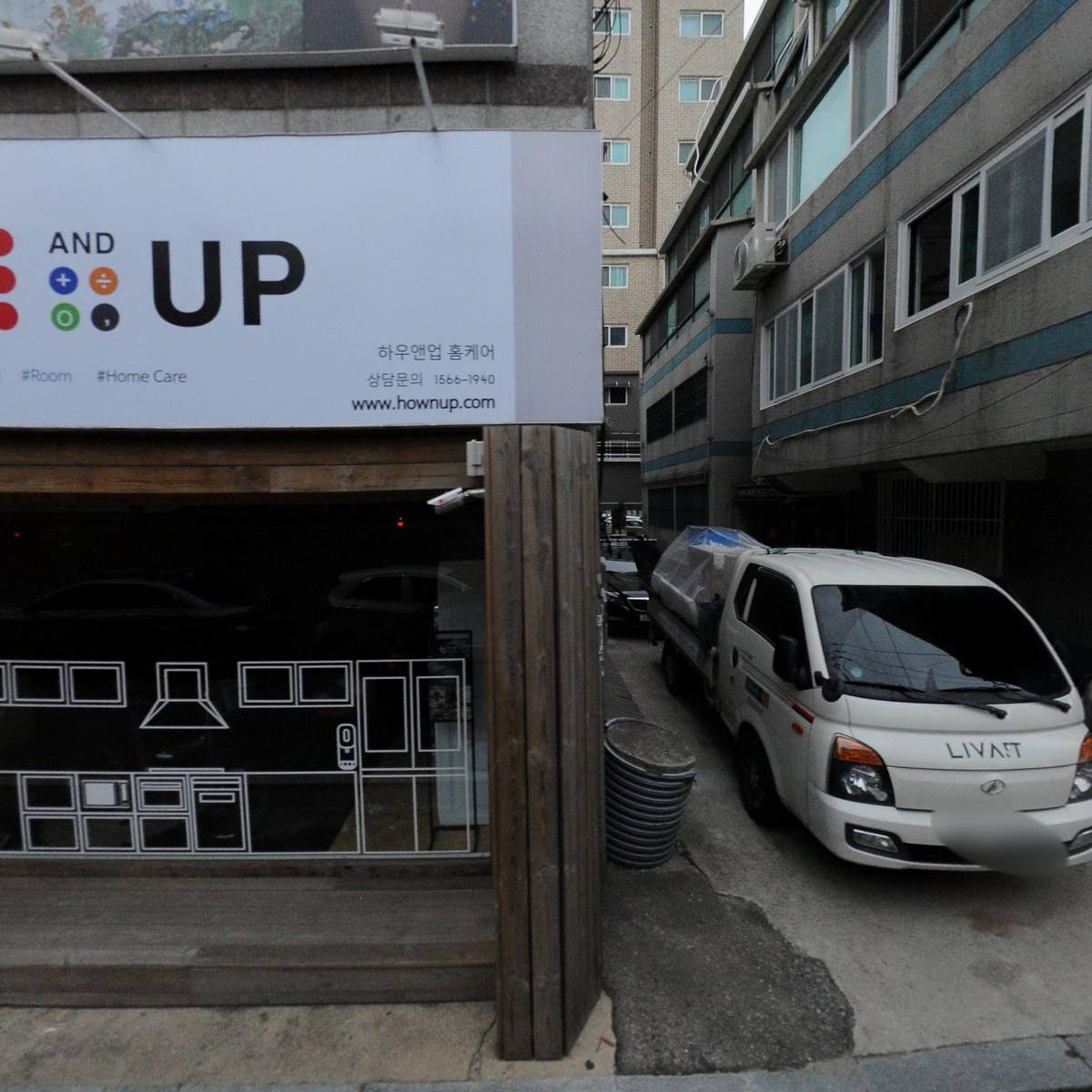 주식회사하우앤업_3