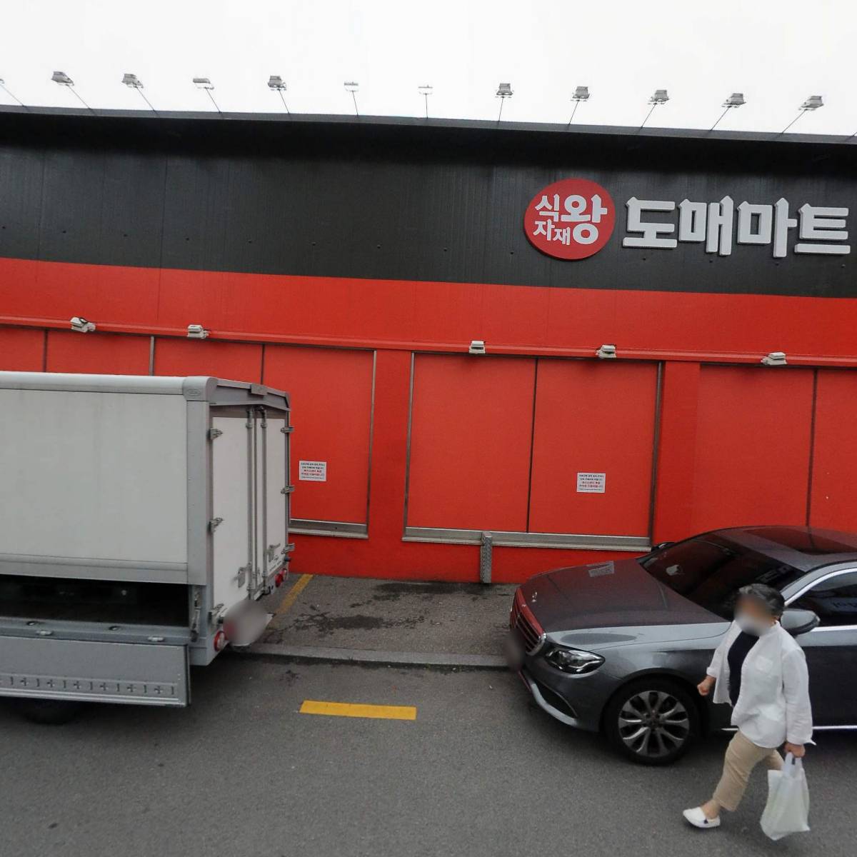 (주)윈플러스마트