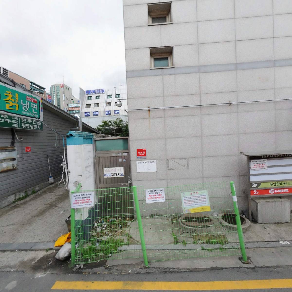 (주)윈플러스마트_3