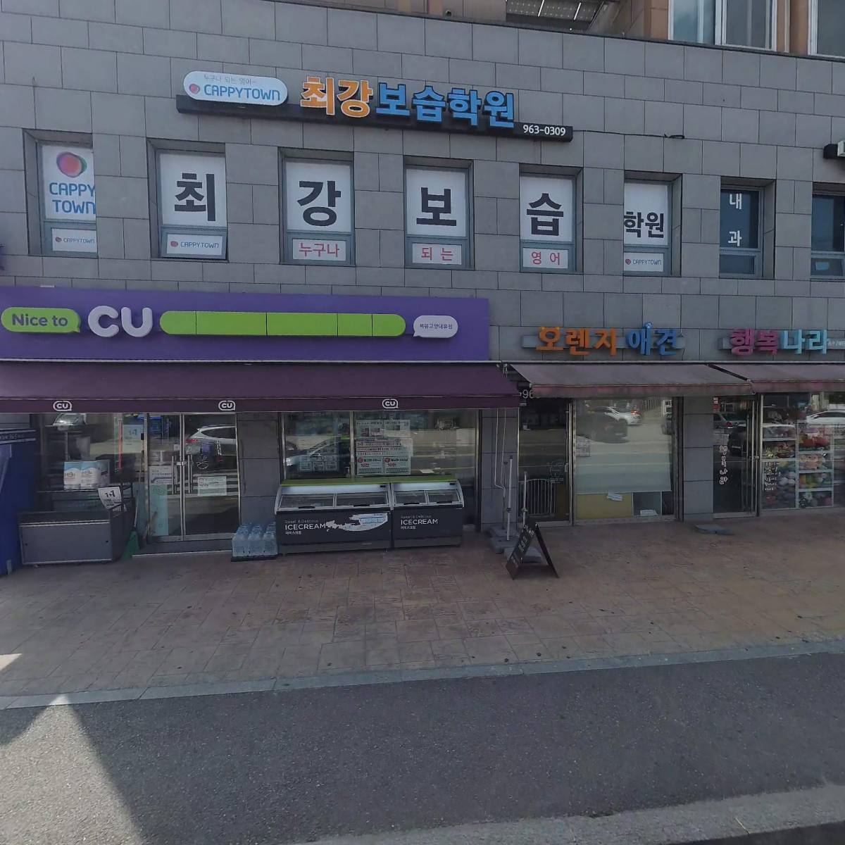 내유세탁소