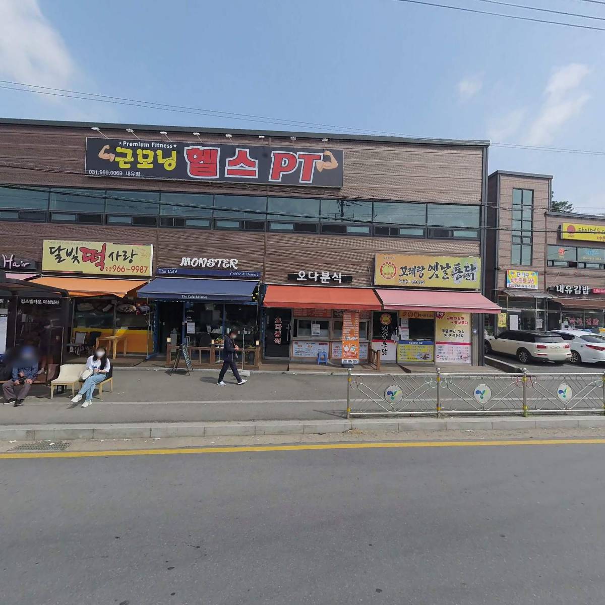 한국유통내유점_3