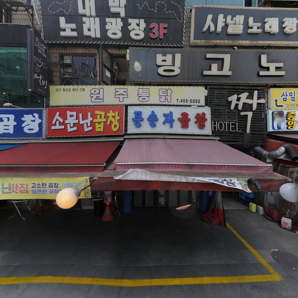 마라홀릭