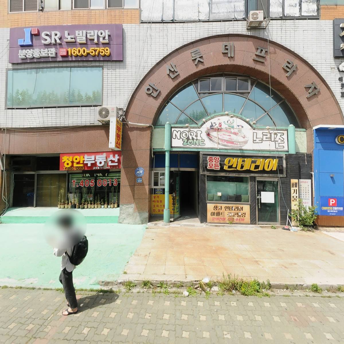 안산노리존
