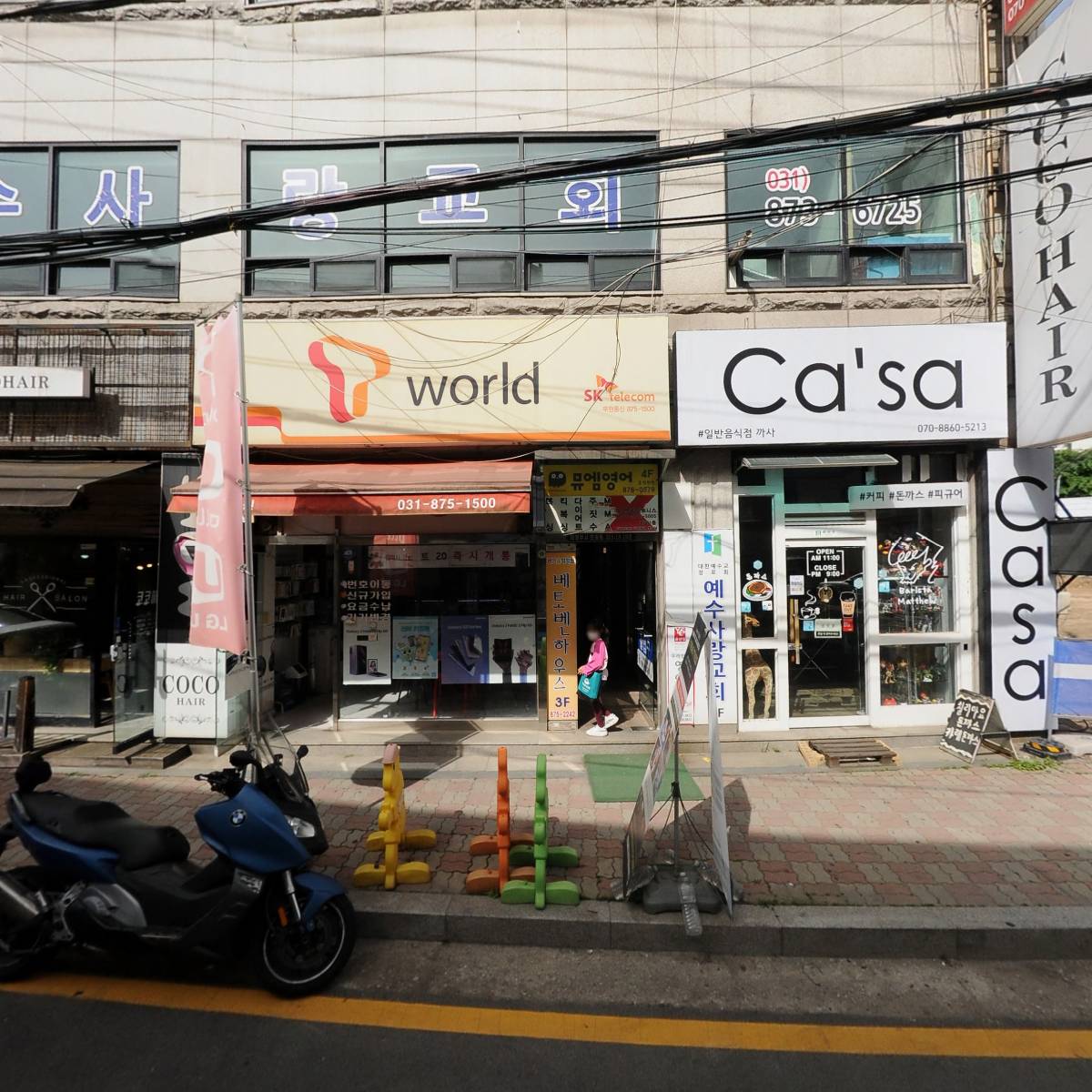 예뻐질래