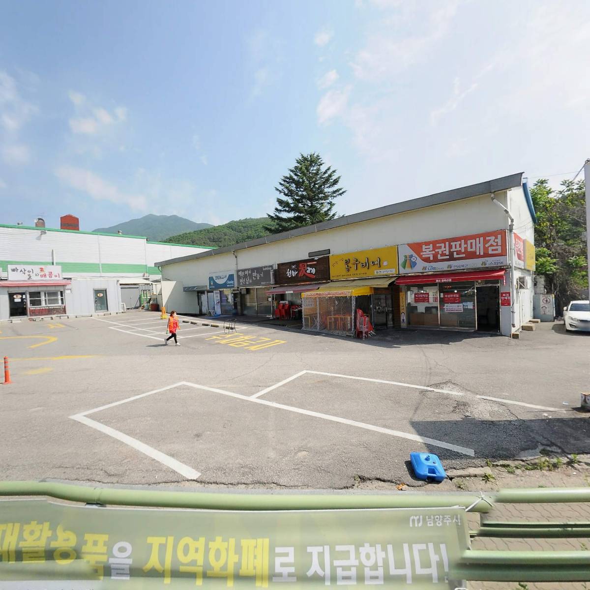 주식회사 이편한유통