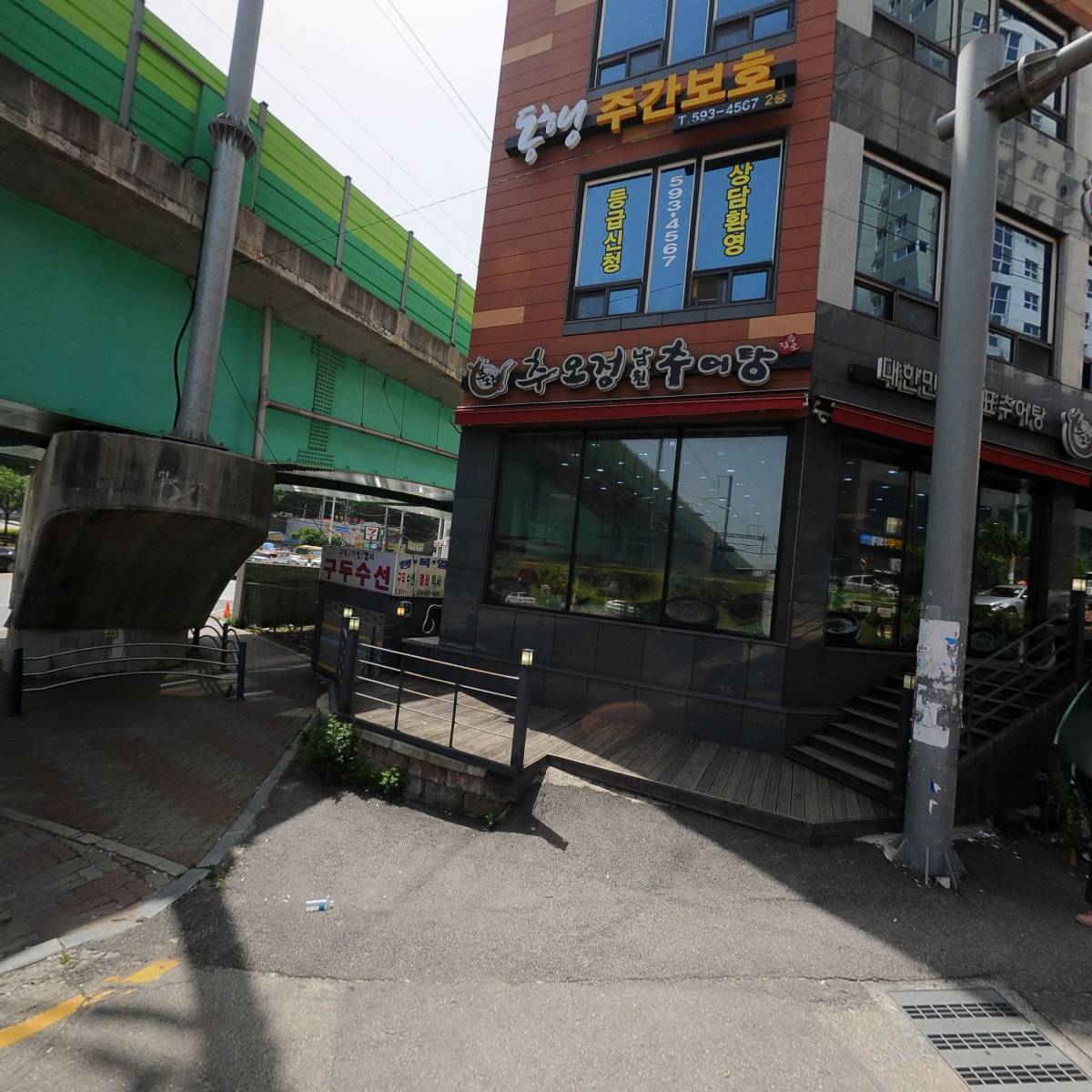 동행주야간보호센터