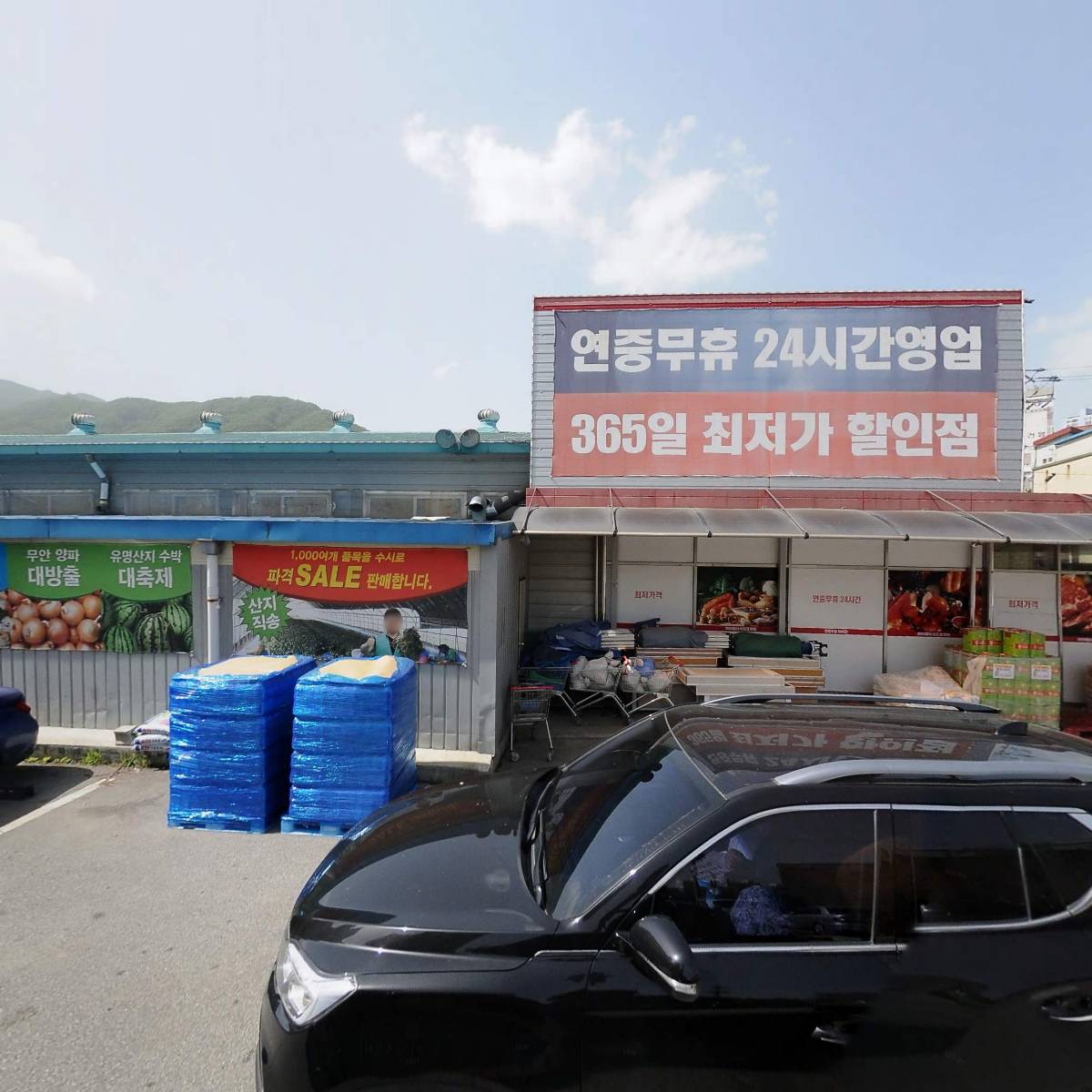 (주)건일수산 화도지점