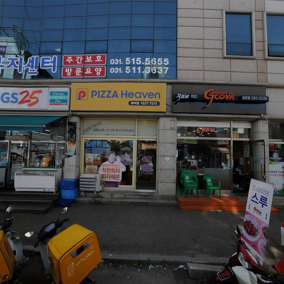 열린프라자약국