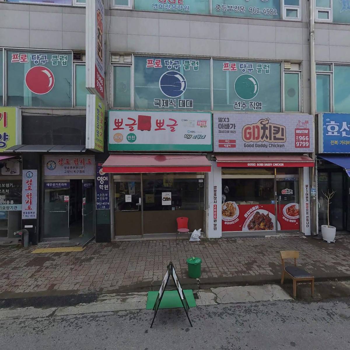 핵밥 고양관산점