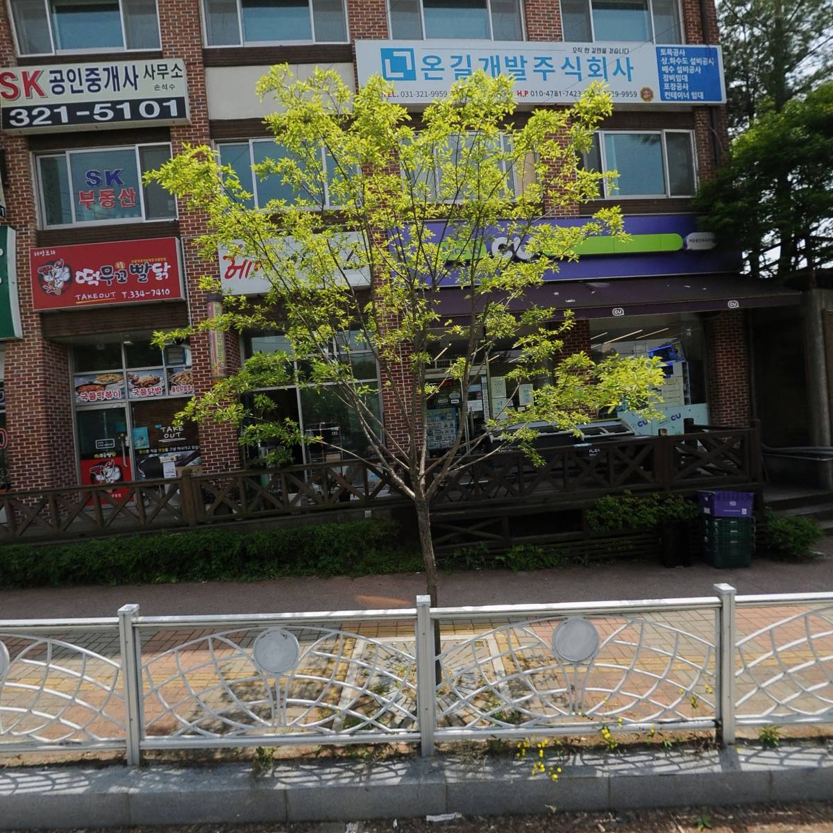 온길개발(주)