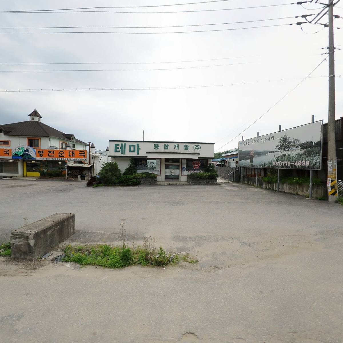 테마종합개발(주)
