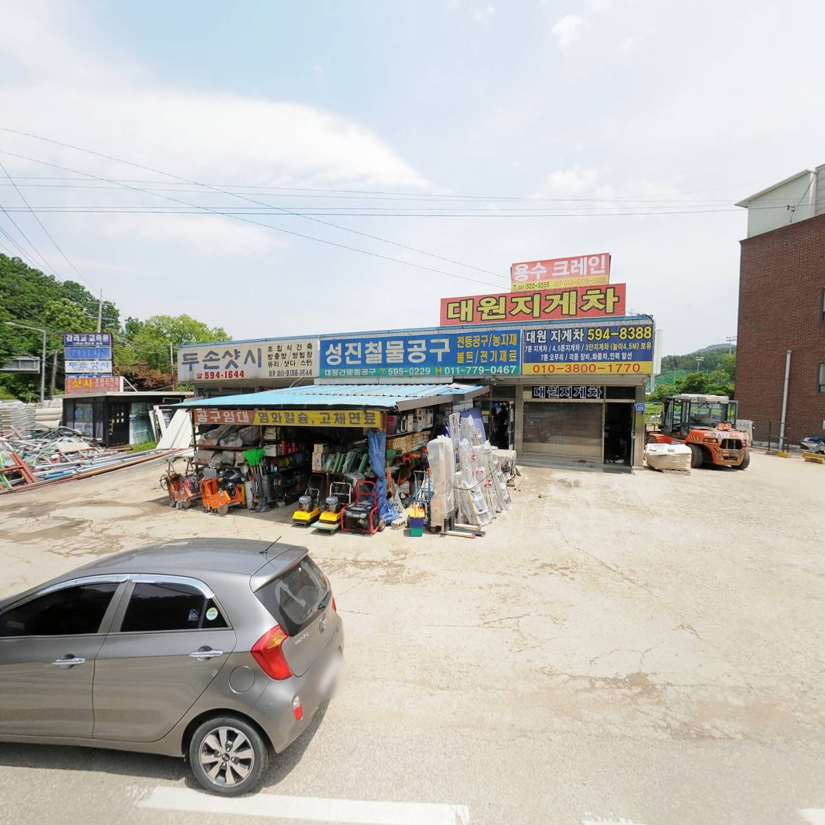 성진철물공구