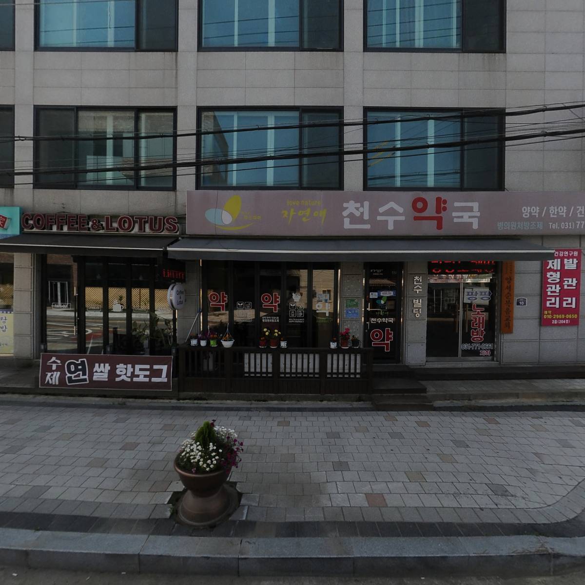 주식회사 송산