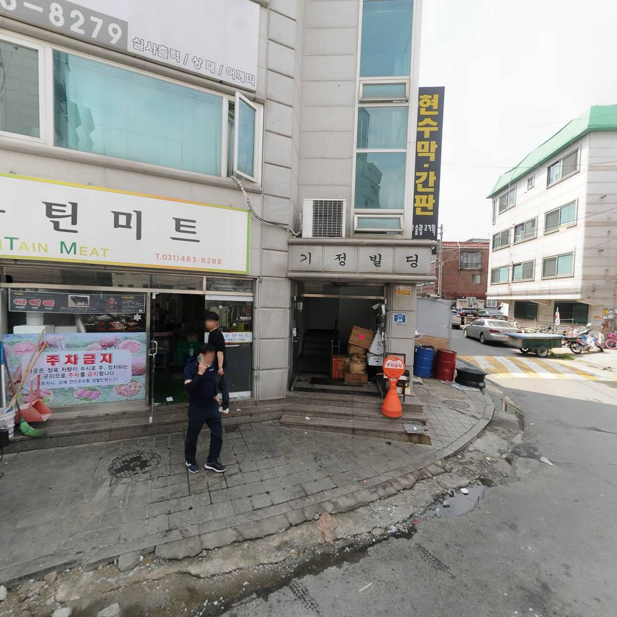 주식회사 마운틴미트