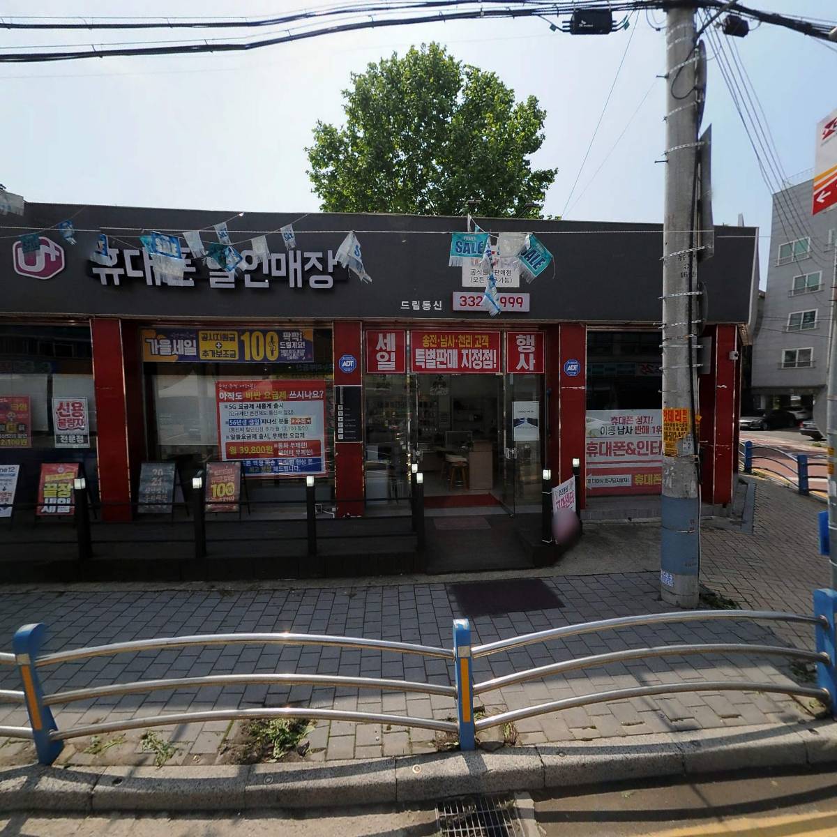 주식회사 푸른물산