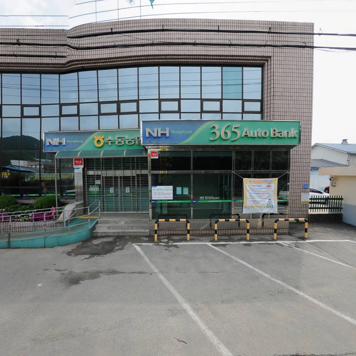 수동농업협동조합