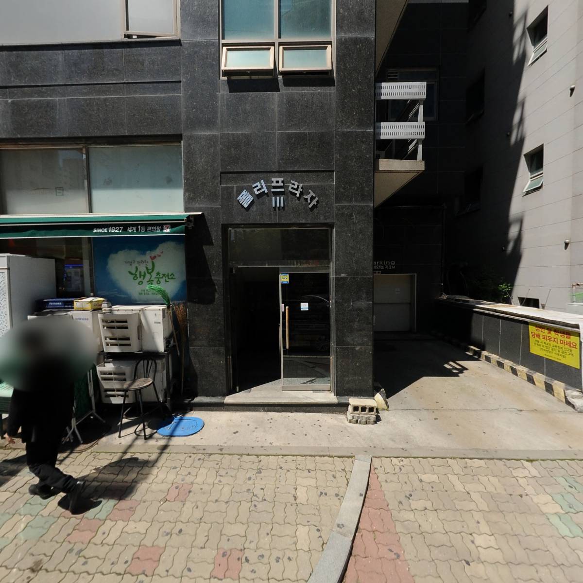 민헤어