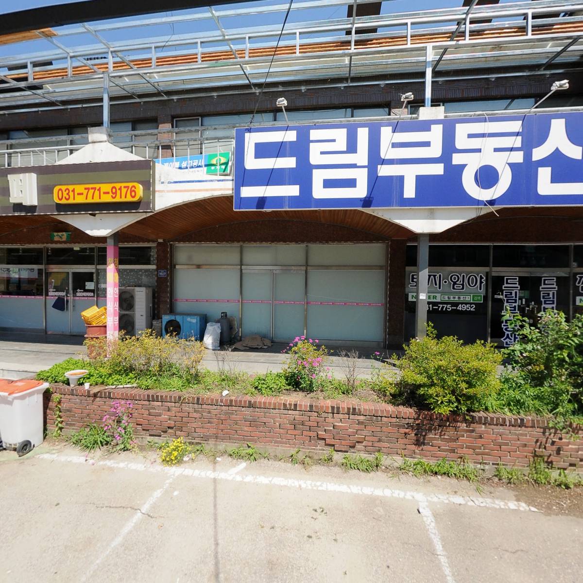 (주)양평신문사