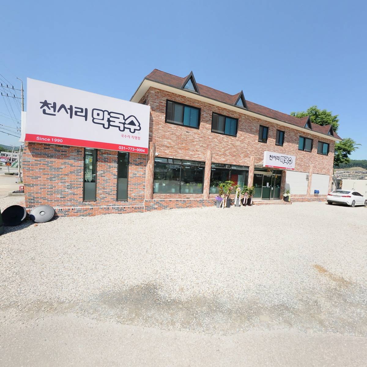 스피노리얼티