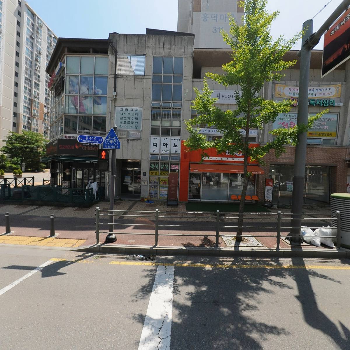 온봄