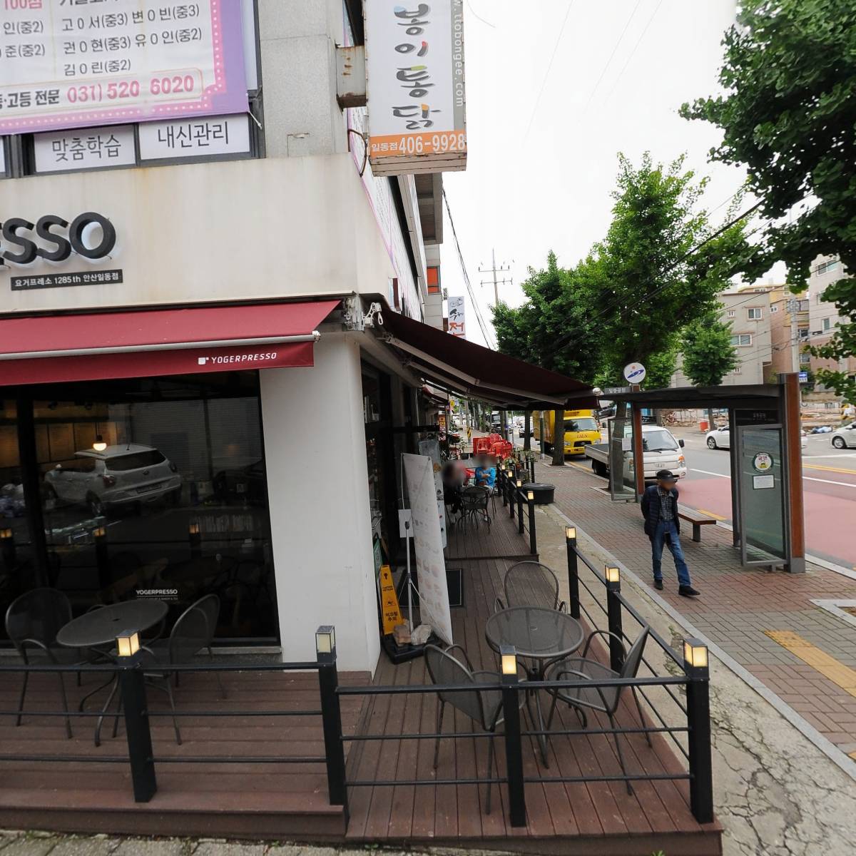 더이룸학원