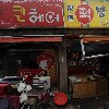 명성모피