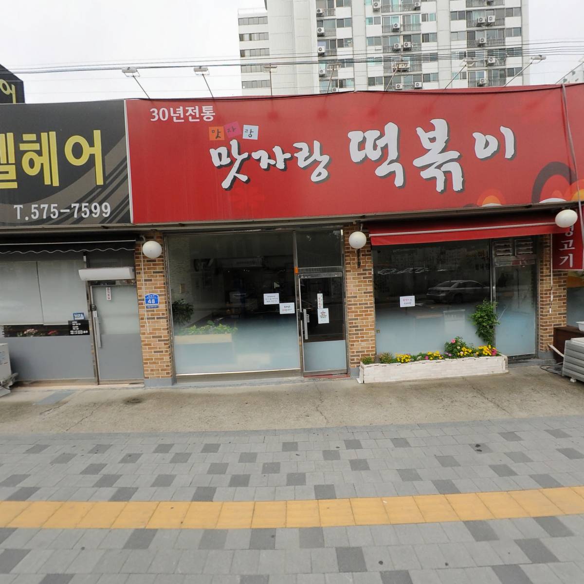 유한회사 라온빛