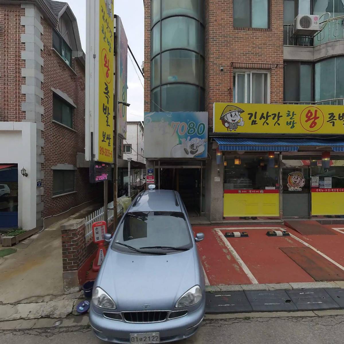 새꿈터 지역아동센터