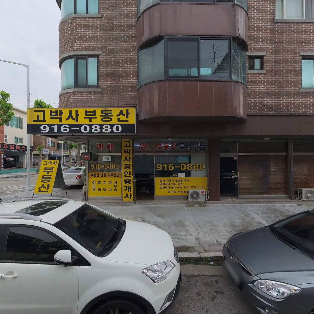 주식회사 이앤아이인터내셔날