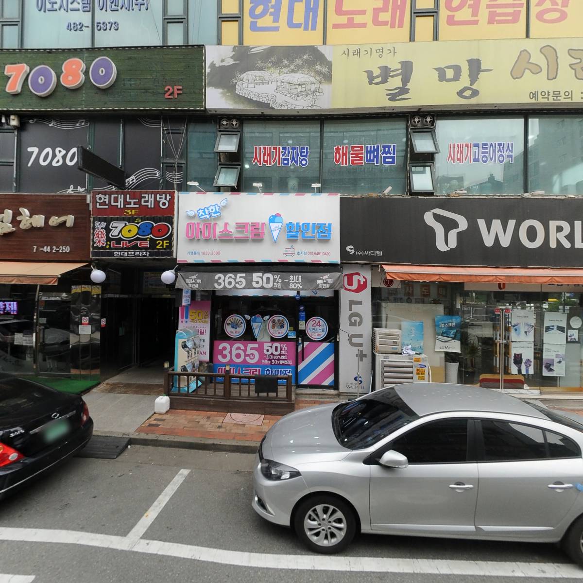 커피에반하다(안산초지점)