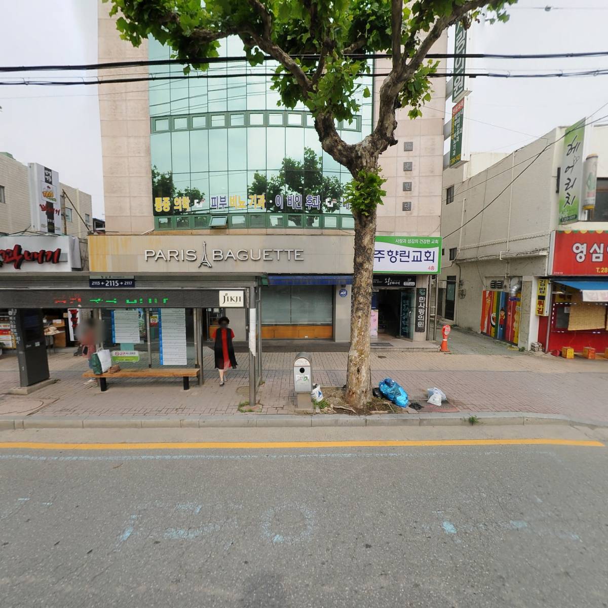 한사랑의원