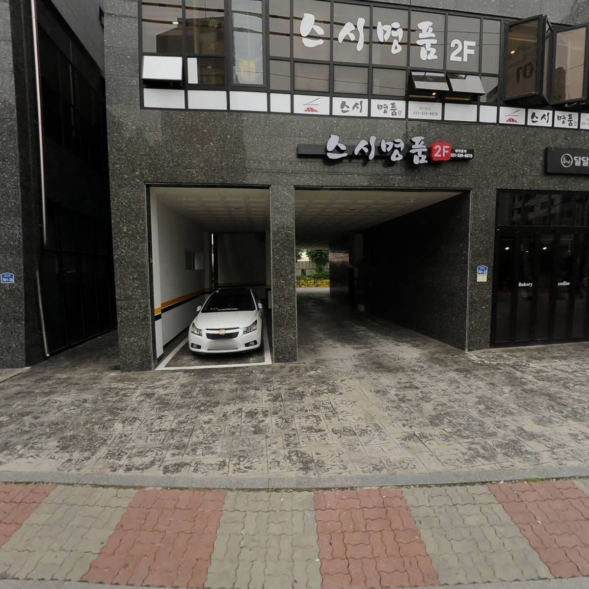 할인누리 리테일 양지점