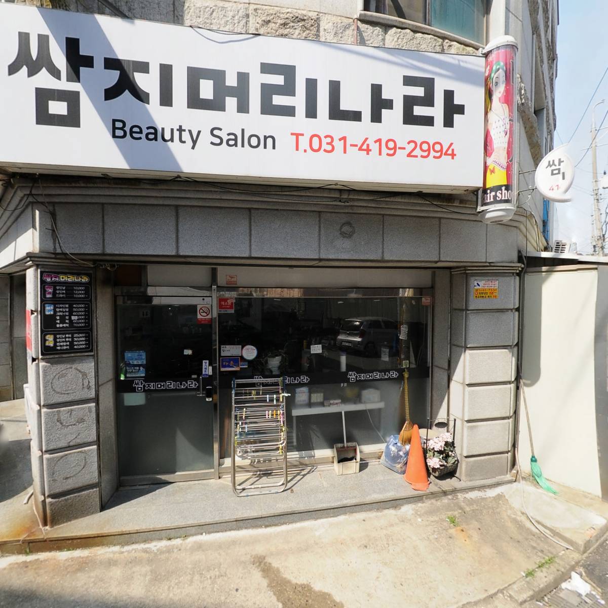아인SG