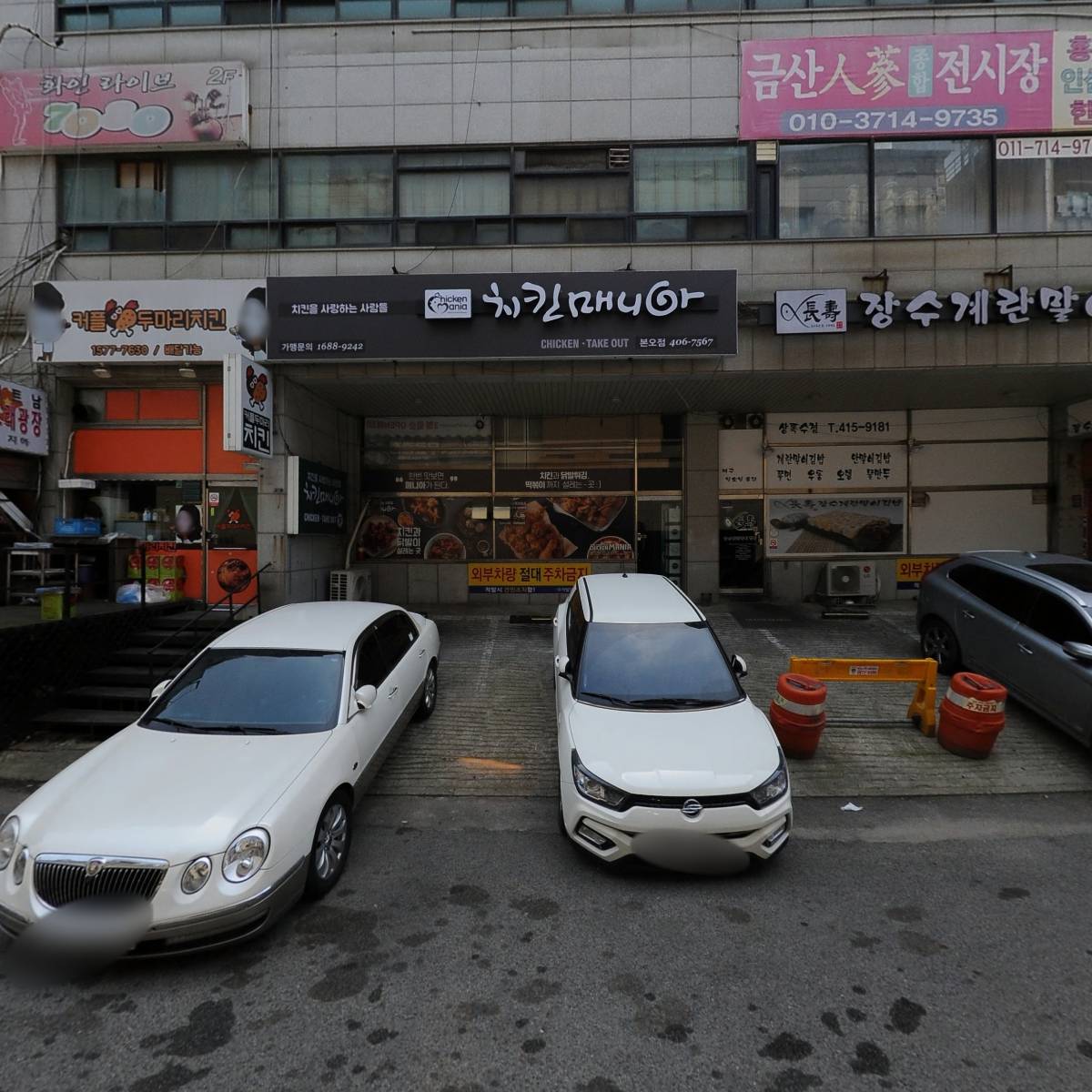 역전닭발탕수육