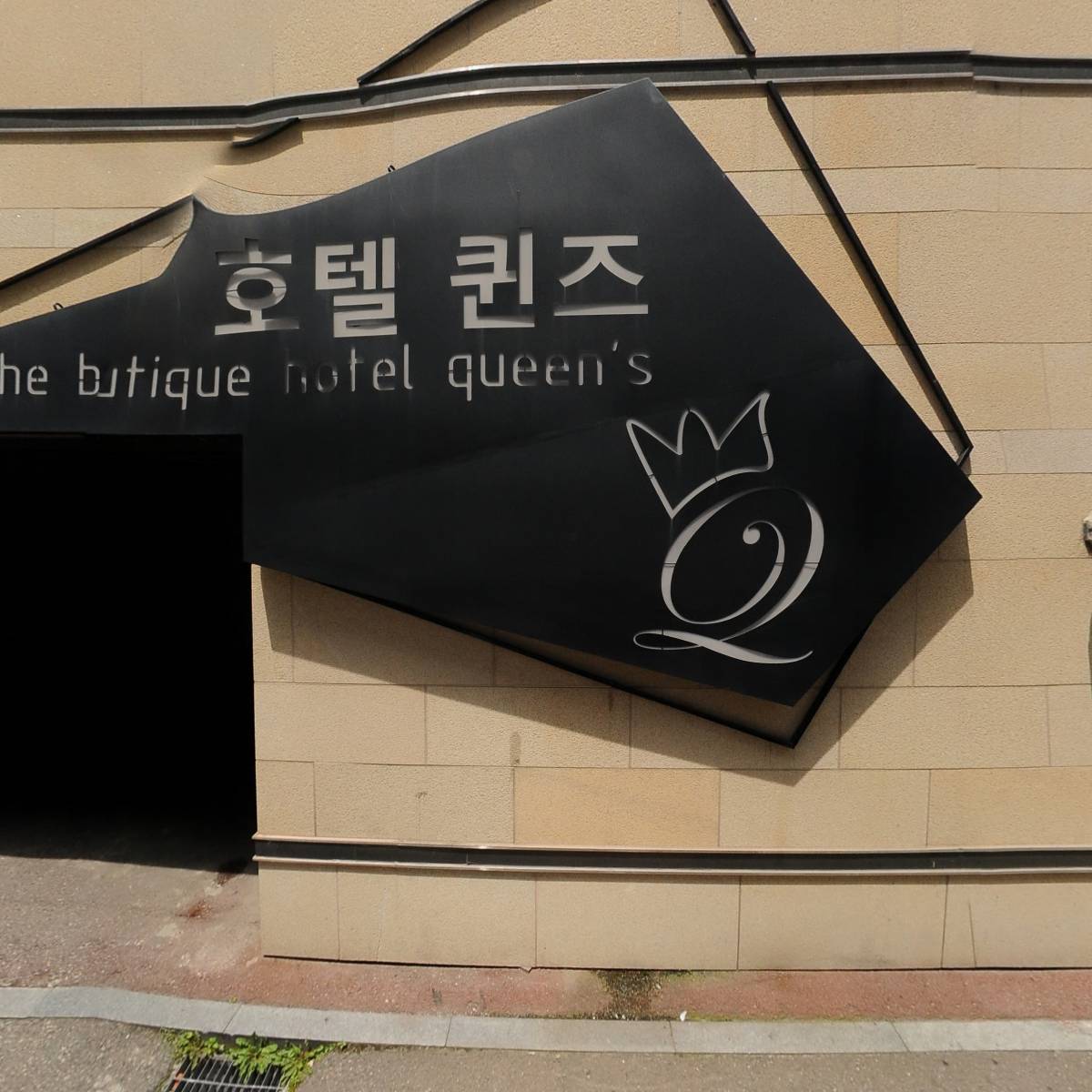 역전닭발탕수육_3