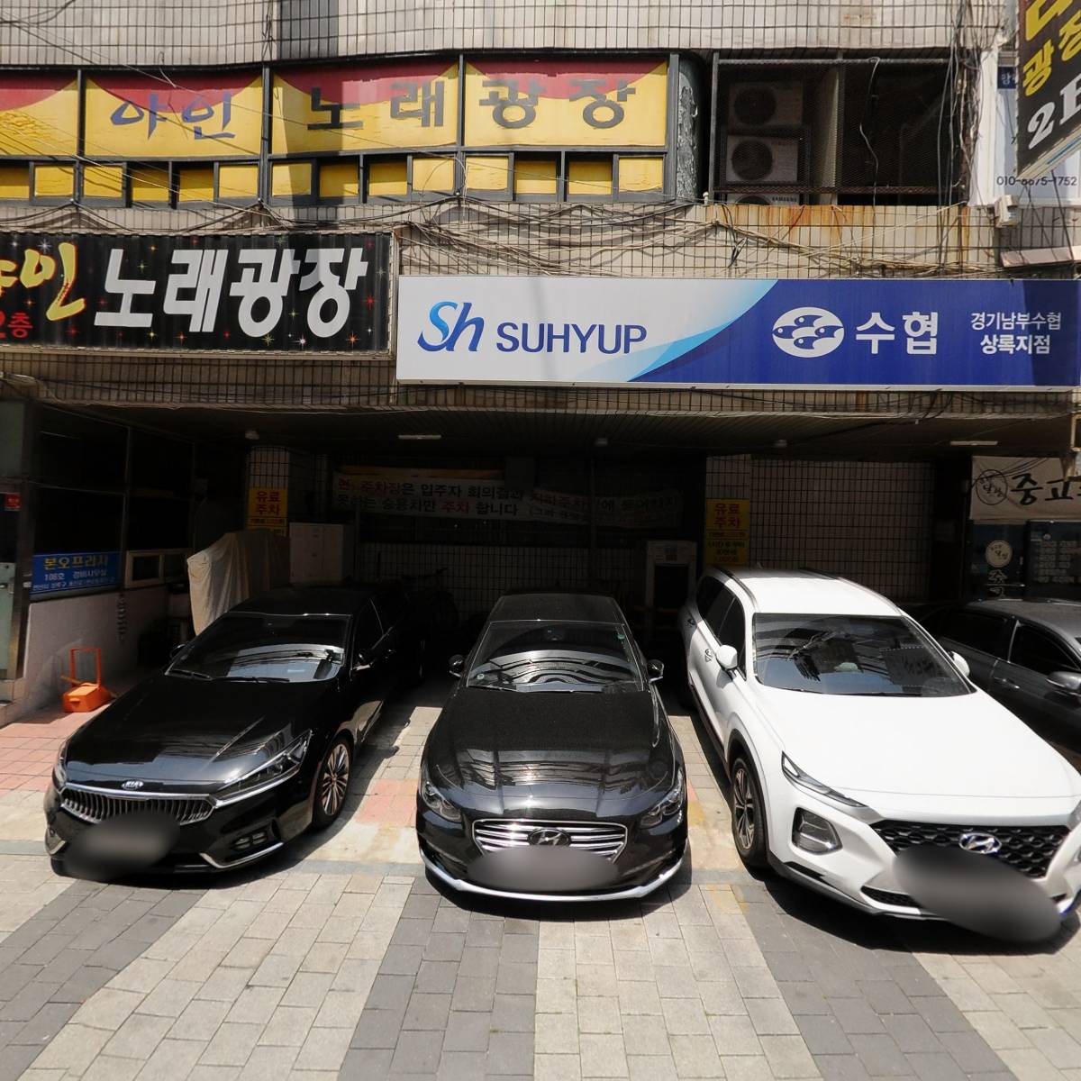 경기미당 상록점