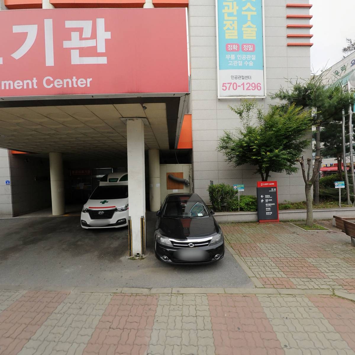 남양주 나눔병원