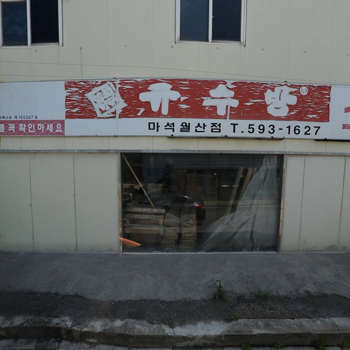 장원유통(주)