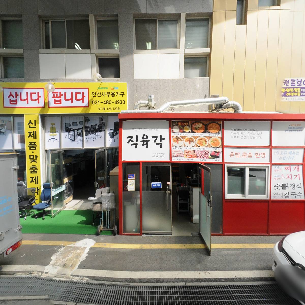유일종합상사