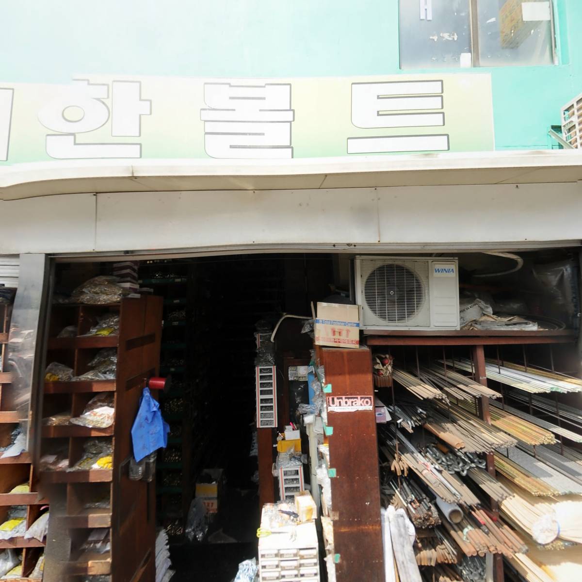 대한볼트_3